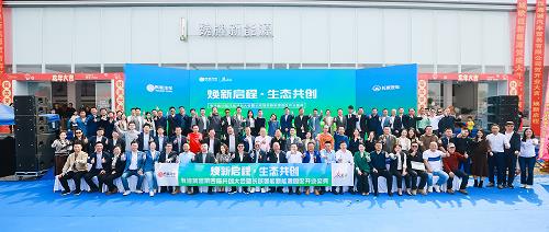 “煥新啟程·生態(tài)共創(chuàng)”有道集團(tuán)第四屆共創(chuàng)大會(huì)暨長(zhǎng)城智能新能源園區(qū)開(kāi)業(yè)盛典圓滿(mǎn)結(jié)束！